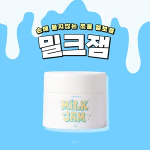 YOGO - Milk Jam 3D White Clay / Embossing Gel